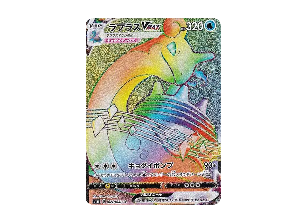 ザシアンV UR[S1W 073/060](拡張パック「ソード」)の新品/中古フリマ
