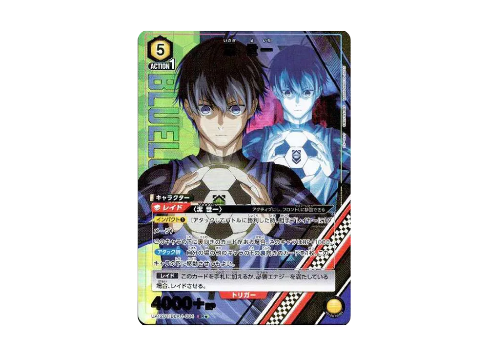 潔 世一 SR★[UA12BT-BLK-1-004](ユニオンアリーナ ブースター「ブルーロック」)