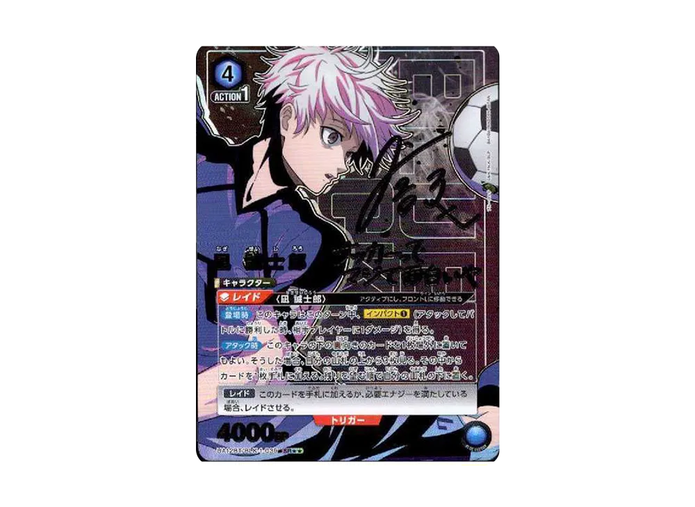 凪 誠士郎 SR[UA12BT-BLK-1-039](ユニオンアリーナ ブースター「ブルー