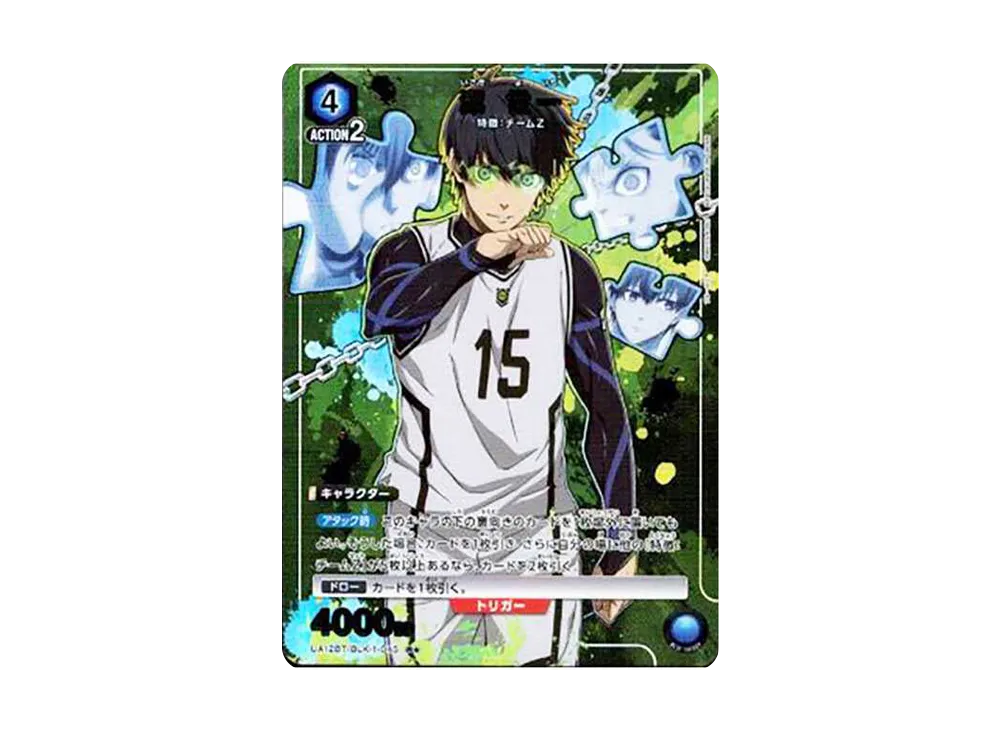 潔 世一 R★[UA12BT-BLK-1-045](ユニオンアリーナ ブースター「ブルーロック」)