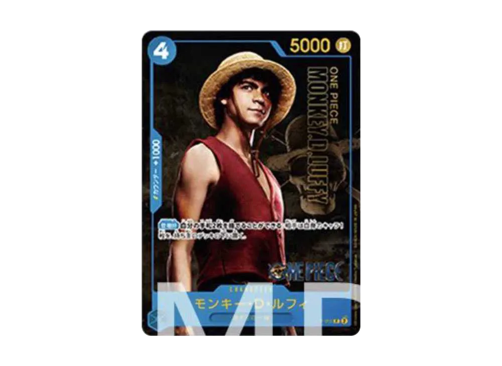 モンキー・D・ルフィ：P (未開封) [P-055]【英語版】(プロモーション