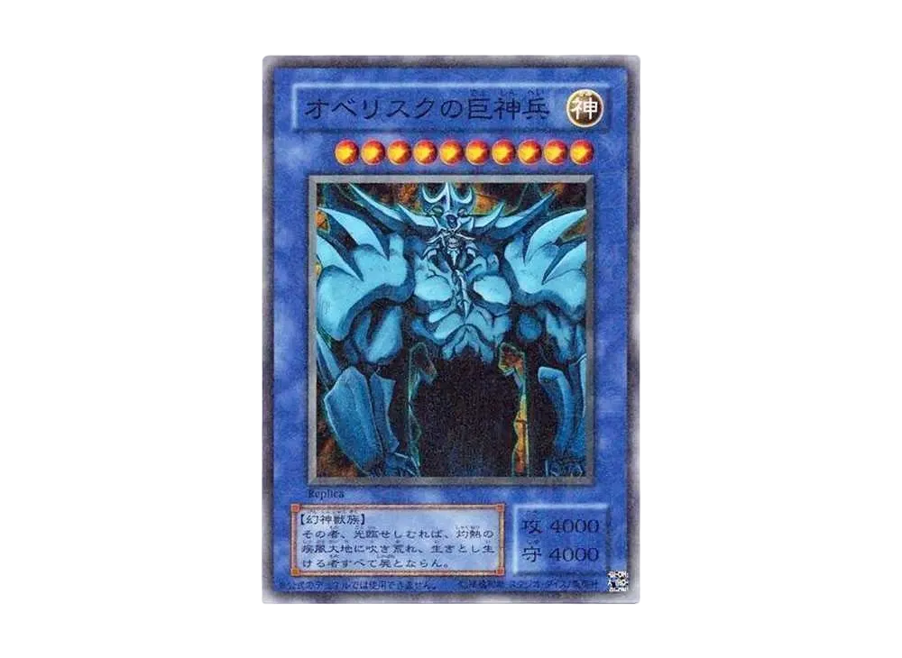 Obelisk the Tormentor (Opened) [Event Limited]("Challenge from Kaiba Corporation" Successful Escape Bonus Card)