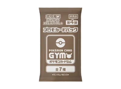 ポケモンカードゲーム スカーレット&バイオレット プロモカードパック 第4弾
