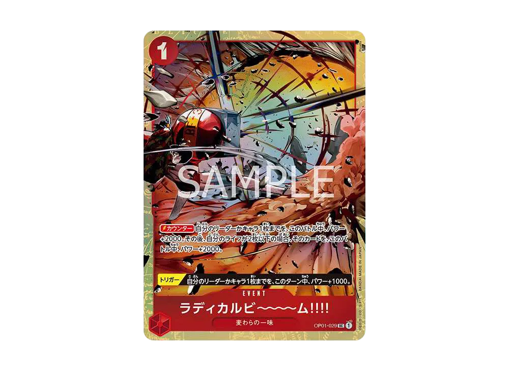 ラディカルビ〜〜〜〜ム!!!! UC [OP01-029] (プレミアムカードコレクション - ベストセレクションvol.1 -)