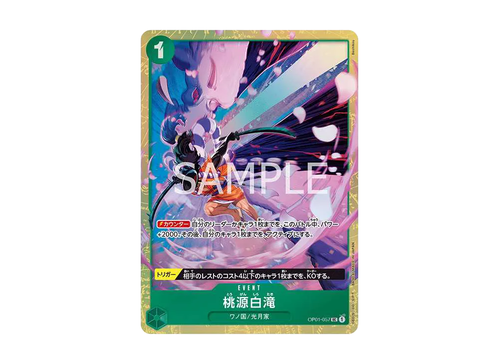 桃源白滝 UC [OP01-057] (高級卡片收藏 - 精選精選vol.1 -)