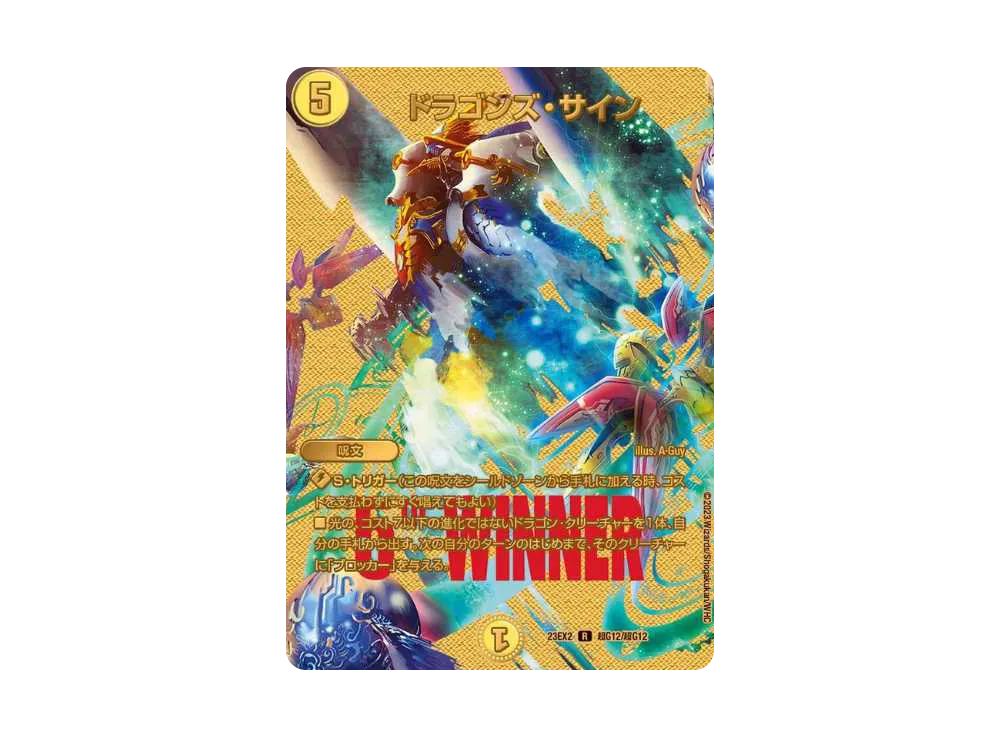 デュエルマスターズ TCG 頂上決戦!!デュエキングMAX 2023 ボックス通販 デュエルマスターズ TCG 頂上決戦!!デュエキングMAX 2023 ボックス通販