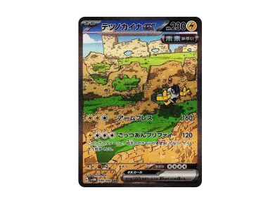 ポケモンカードゲーム スカーレット&バイオレット 拡張パック 「未来の ポケモンカードゲーム スカーレット&バイオレット 拡張パック 「未来の