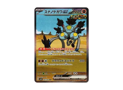 ポケモンカードゲーム スカーレット&バイオレット 拡張パック 「古代の ポケモンカードゲーム スカーレット&バイオレット 拡張パック 「古代の