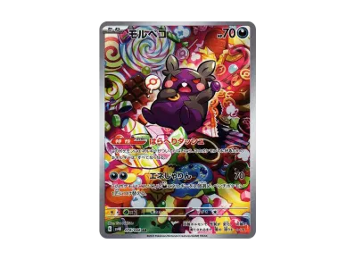 PSA10 イッカネズミ AR ポケモンカード Maushold クレイバースト PSA PSA10 イッカネズミ AR ポケモンカード Maushold クレイバースト PSA