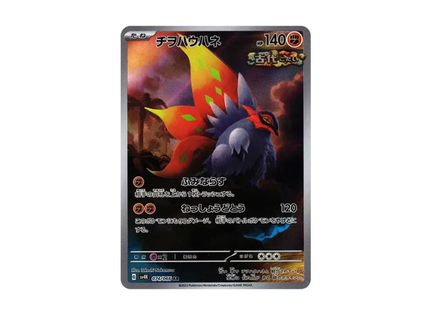 slither wing pokemon card PSA 10 Heliolisk Japanese allowing you to incorporate one into a standard 60 Slither Wing Full Art Card
