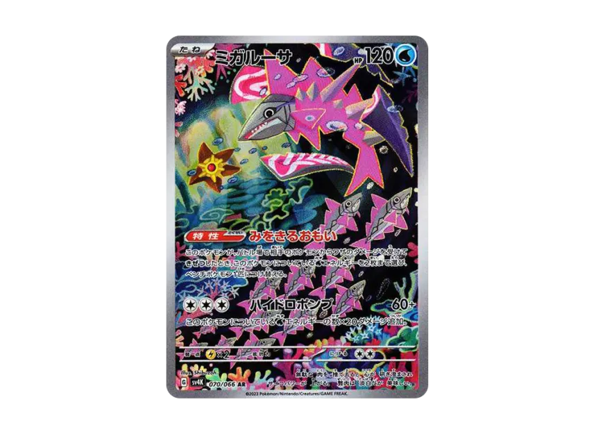 veluza pokemon card value Japan Pop Mart holofoil pattern or surface detail) Veluza Card Prices & Value