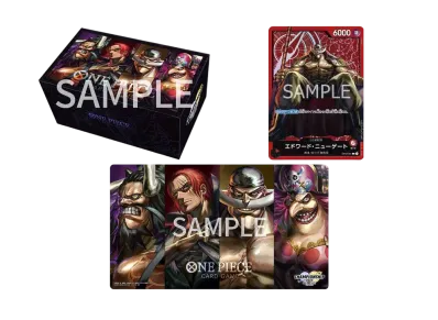 ワンピースカードゲーム チャンピオンシップセット2023 (旧四皇)