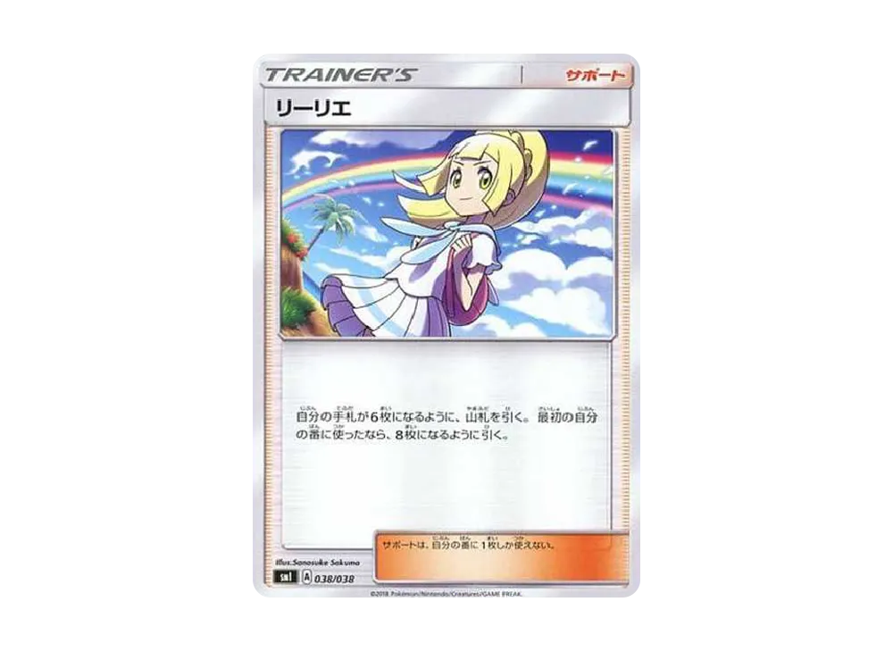 PSA10】イーブイGX [SMI 018/038](スターターセット「炎のブースターGX
