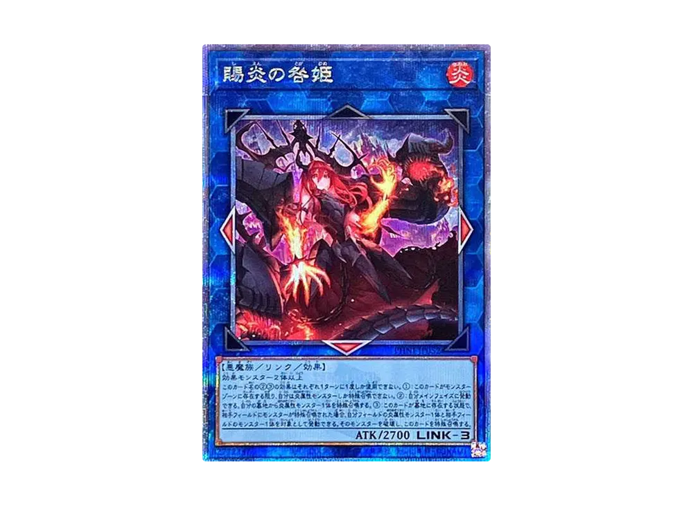 遊戯王 OCG ファントム・ナイトメア ボックス (+1ボーナスパック付き 遊戯王 OCG ファントム・ナイトメア ボックス (+1ボーナスパック付き