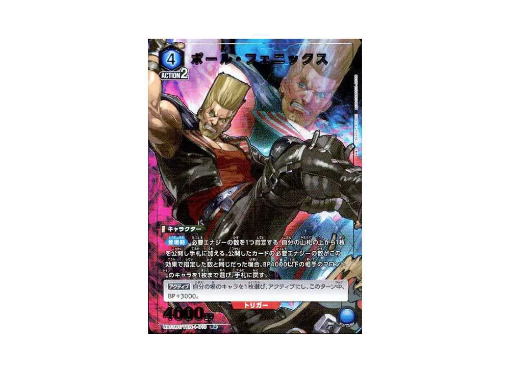 ポール・フェニックス R★[UA13BT-TKN-1-010](ユニオンアリーナ ブースター「鉄拳7」)
