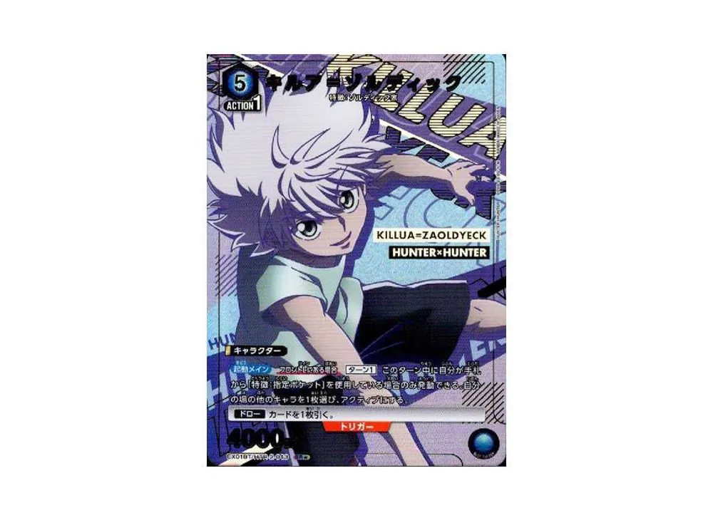 キルア＝ゾルディック SR★[EX01BT-HTR-2-043](ユニオンアリーナ ブースターVol.2「HUNTER×HUNTER」)