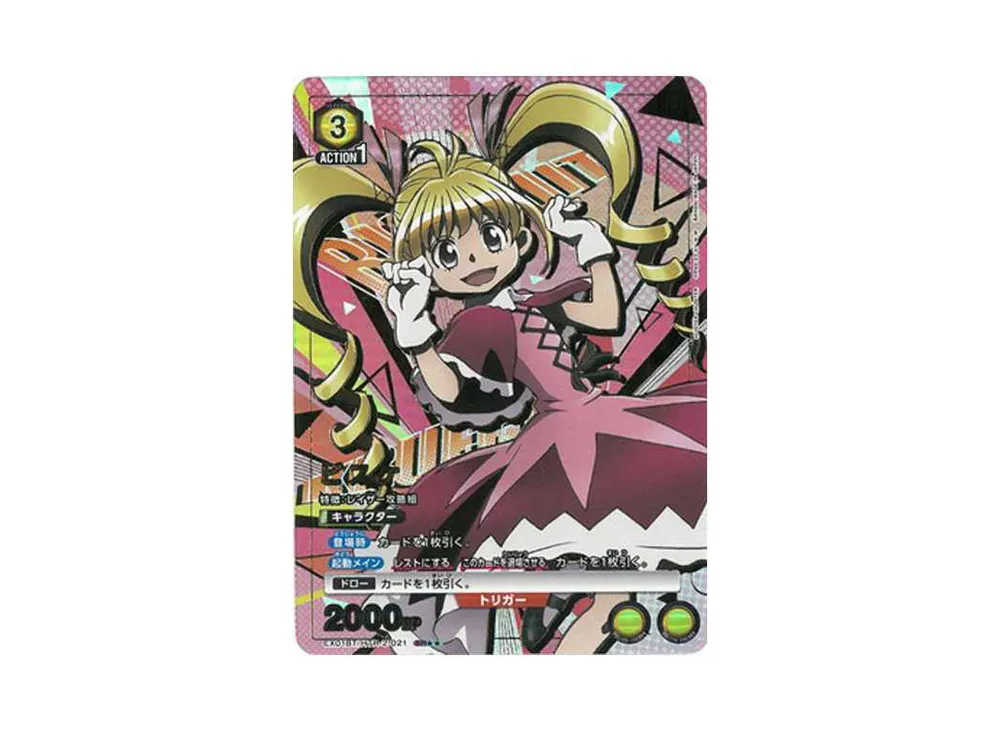 キルア＝ゾルディック SR[EX01BT-HTR-2-029](ユニオンアリーナ