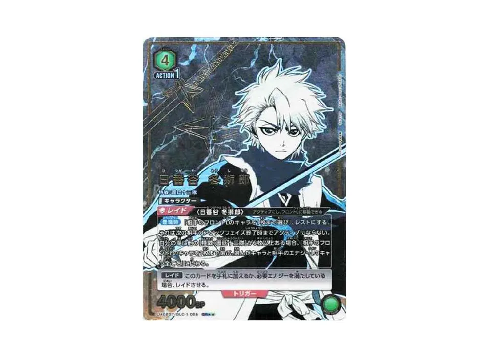 BLEACH SCFカード コミックフェスティバル 日番谷冬獅郎 ジャンプ流連動 BLEACH SCFカード コミックフェスティバル 日番谷冬獅郎