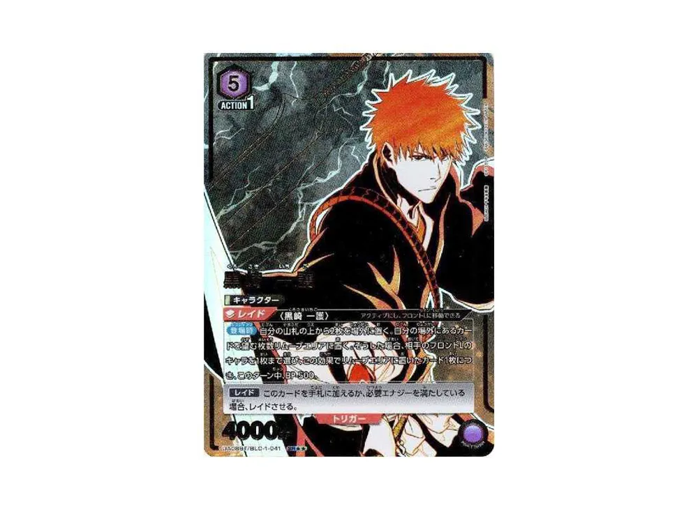黒崎 一護 SR[UA08BT-BLC-1-041](ユニオンアリーナ ブースター「BLEACH