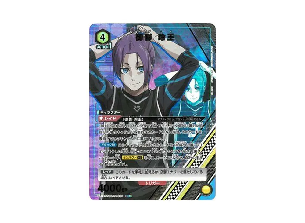 御影 玲王 SR★[UA12BT-BLK-1-026](ユニオンアリーナ ブースター「ブルーロック」)