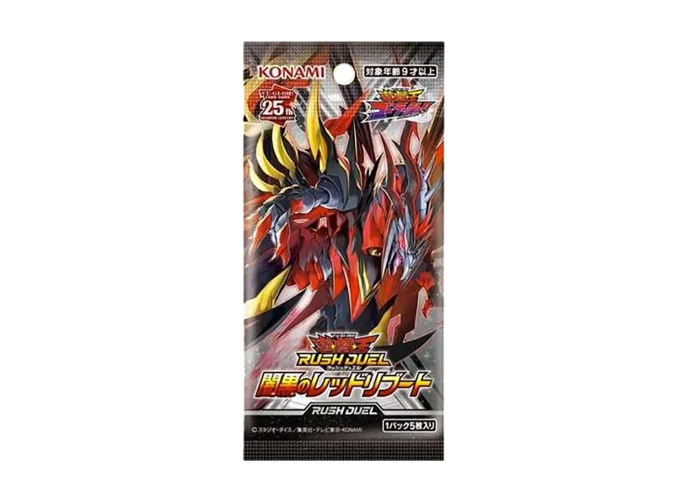 遊戯王ラッシュデュエル 闇黒のレッドリブート パックの新品/中古
