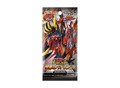 遊戯王ラッシュデュエル 闇黒のレッドリブート パック