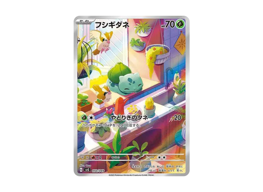 トレーディングカード ゼニガメAR フシギダネAR スペシャルデッキ トレーディングカード ゼニガメAR フシギダネAR スペシャルデッキ