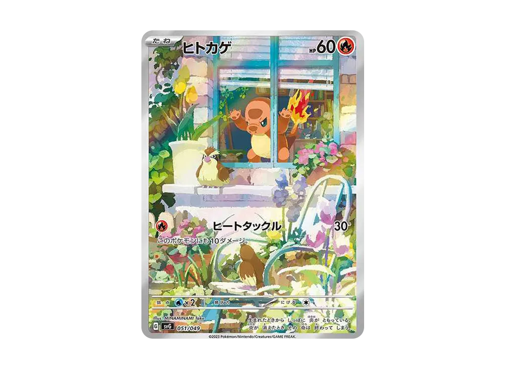 PSA10】ヒトカゲ ar プロモ スペシャルセット 051/049 PSA10】ヒトカゲ PSA10】ヒトカゲ ar プロモ スペシャルセット 051/049 PSA10】ヒトカゲ