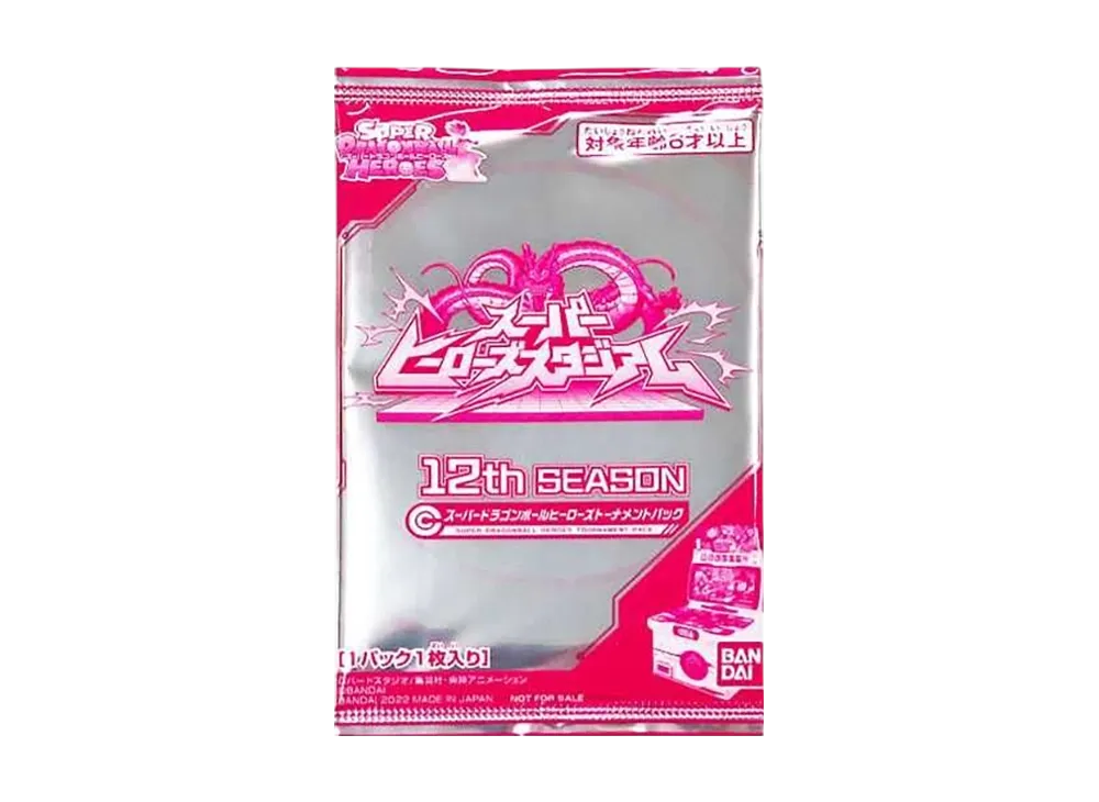 スーパードラゴンボールヒーローズ 12周年シーズントーナメントパック