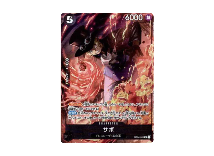 PSA10 サボ 8パックバトル優勝プロモ ワンピースカード PSA10鑑定済み PSA10 サボ 8パックバトル優勝プロモ ワンピースカード PSA10鑑定済み