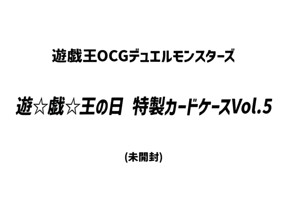 Yu-Gi-Oh OCG Duel Monsters Yu-Gi-Oh Day Special Card Case Vol.5 (Unopened)