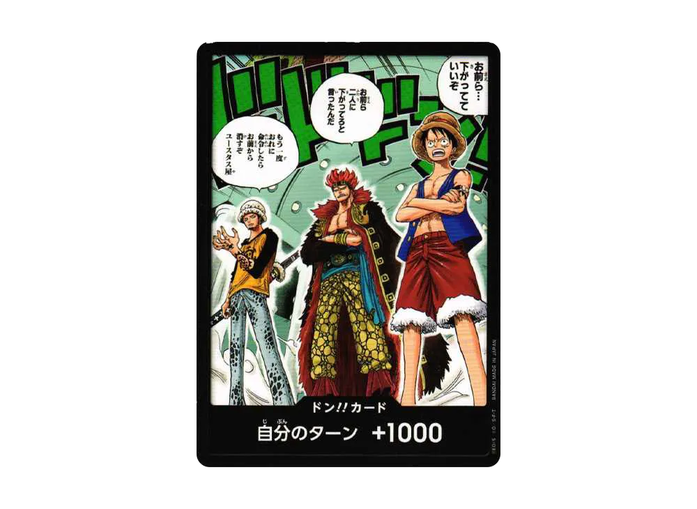 DON!!カード : 魯夫 & キッド & 羅 (ワンピースカードゲーム「オフィシャルカードケース リミテッドエディション」)