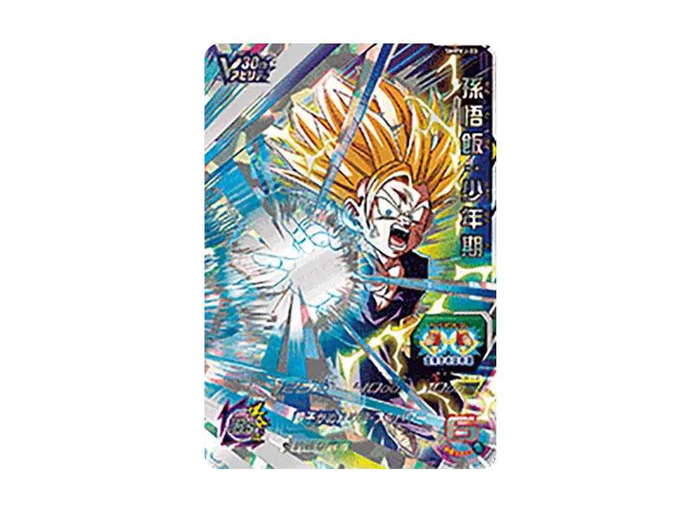孫悟飯:少年期 -[SMPVJ-03](スーパードラゴンボールヒーローズ メテオミッション プロモーションカード「Vジャンプ2024年1月特大号 応募者全員サービス 」)