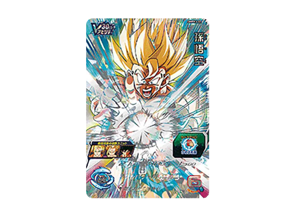 孫悟空 -[SMPVJ-02](スーパードラゴンボールヒーローズ メテオミッション プロモーションカード「Vジャンプ2024年1月特大号 応募者全員サービス 」)