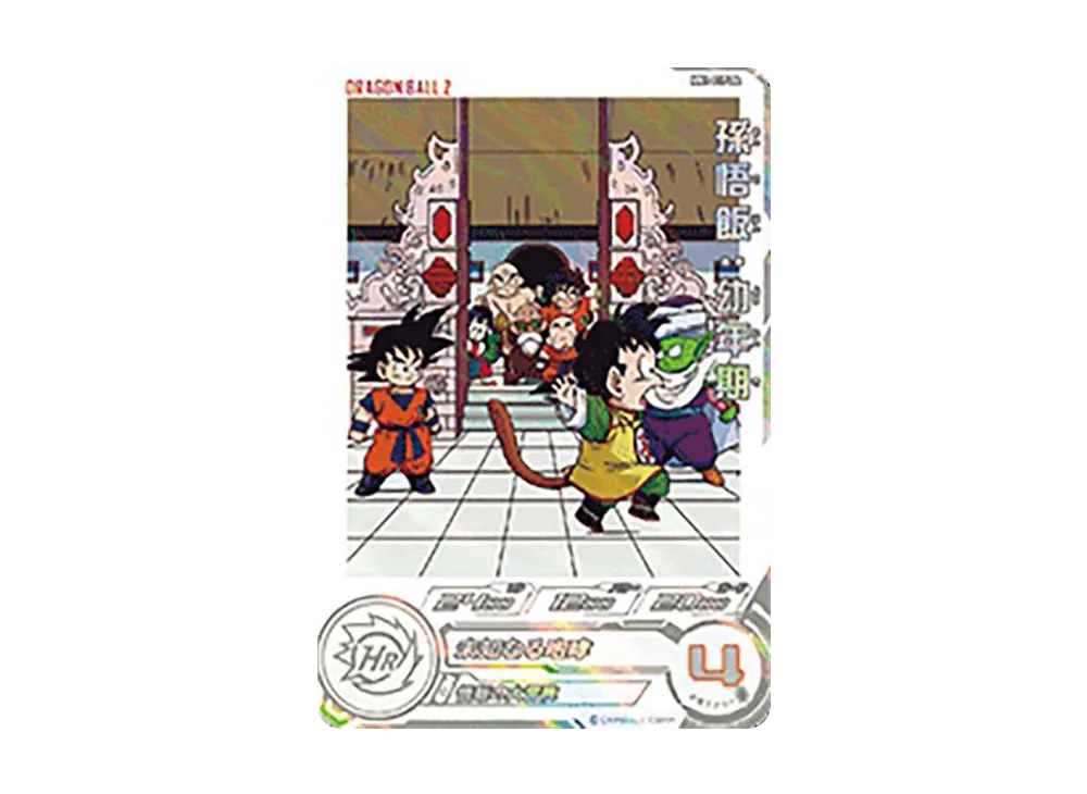 孫悟飯:幼年期 C[MM1-017 DA](スーパードラゴンボールヒーローズ メテオミッション 1弾)