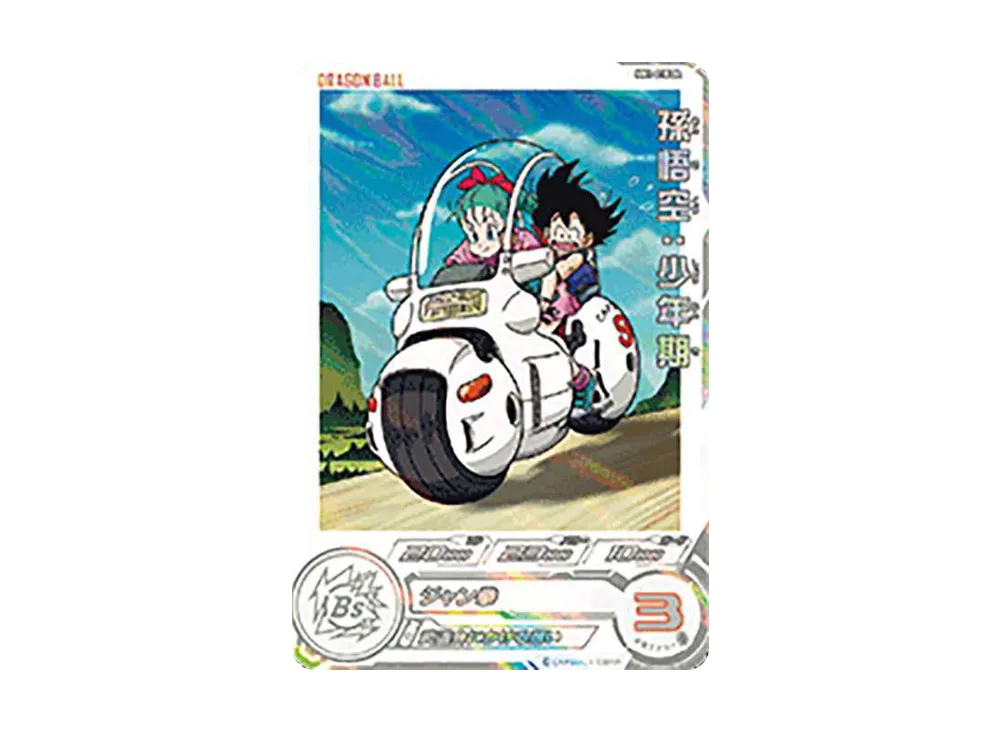 孫悟空:少年期 R[MM1-010 DA](スーパードラゴンボールヒーローズ メテオミッション 1弾)