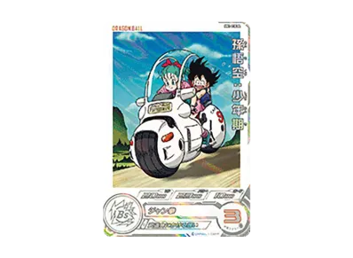 ドラゴンボールヒーローズ sdbh MM1-010 D孫悟空少年期PSA10 ドラゴンボールヒーローズ sdbh MM1-010 D孫悟空少年期PSA10