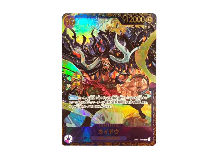 Kaido 2023 Official Event Top Prize