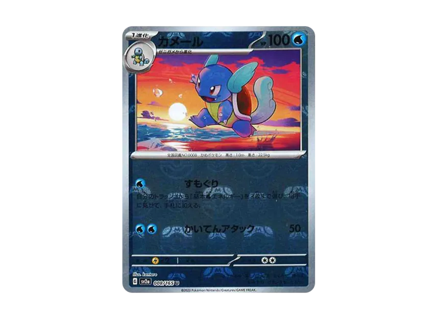 PSA10】カメール マスターボールミラー ポケモンカード151 バラ売り可 PSA10】カメール マスターボールミラー ポケモンカード151 バラ売り可