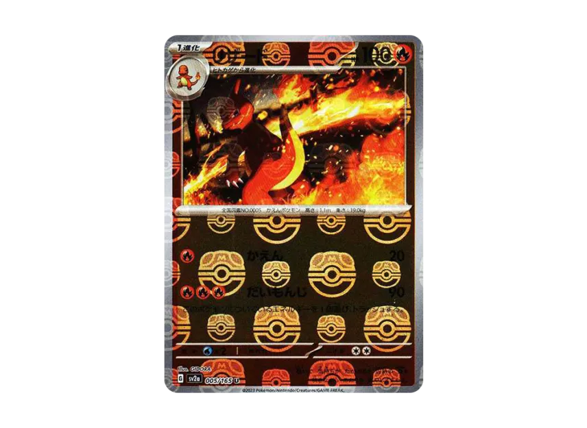 Charmeleon Pokmon Card Charmeleon Master Ball Foil Holo - 005/165 SV2a Pokmon 151 Japanese Card (Near Mint) Pokmon Charmeleon Card Charmeleon Pokmon Card Charmeleon Master Ball Foil Holo - 005/165 SV2a Pokmon 151 Japanese Card (Near Mint) Pokmon Charmeleon Card