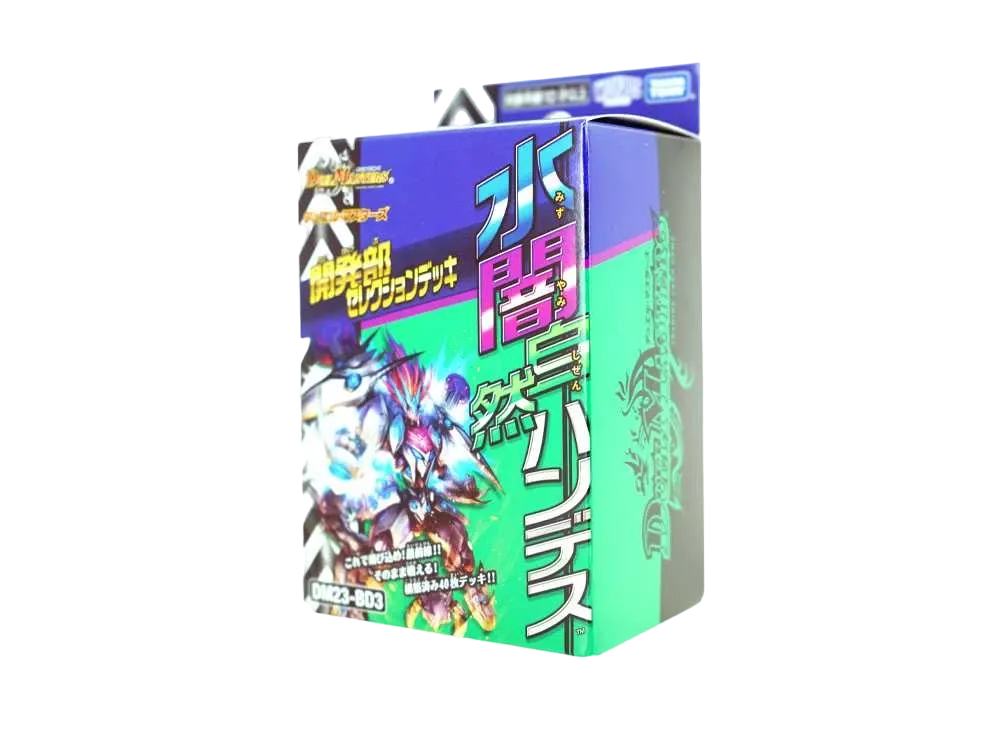 デュエルマスターズ TCG 開発部セレクションデッキ 水闇自然ハンデス