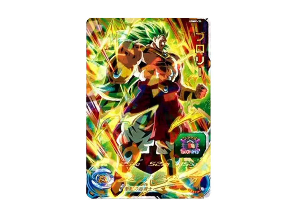 スーパードラゴンボールヒーローズUGMP-34ブロリー スーパードラゴンボールヒーローズ ブロリー プロモーション
