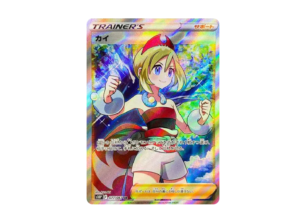 PSA10カイ SR ソード&シールド 拡張パック スペースジャグラー キラ PSA10カイ SR ソード&シールド 拡張パック スペースジャグラー キラ