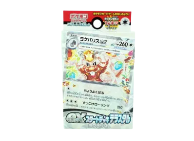 ポケモンカードゲーム スカーレット&バイオレット exスタートデッキ テラスタル ヨクバリス