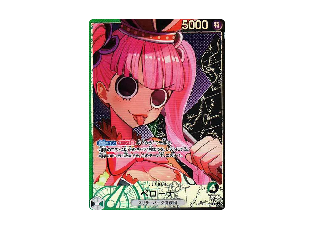 ONE PIECE - ワンピカード　ペローナ ワンピースカード】ペローナ L-Pの最新相場や値段の推移｜双璧の
