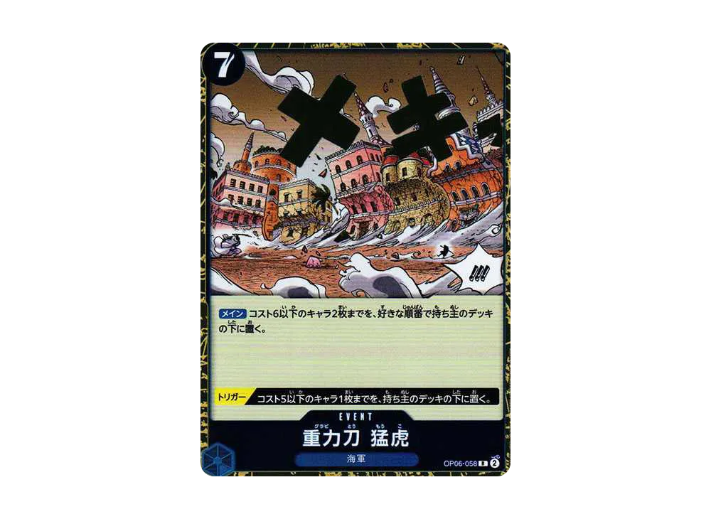 【特別出品・最上等級効力】願心後悔下知符　恨み・呪い・一生後悔させる Amazon.co.jp: 小さな魔道具技師のらくらく生産革命～なんでも
