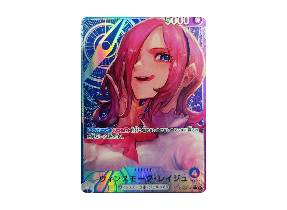 ヴィンスモーク・レイジュ L OP06-042 000000003011_LNoP0aX.jpg
