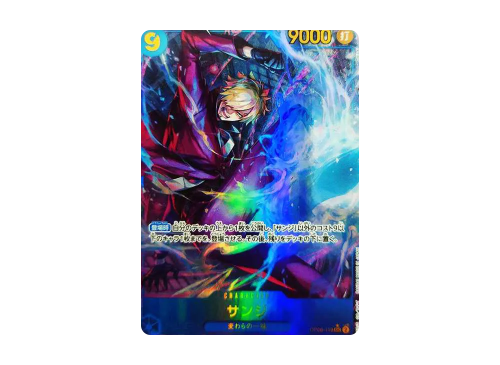 サンジ SEC-P [OP06-119] (ブースターパック 双璧の覇者)の新品