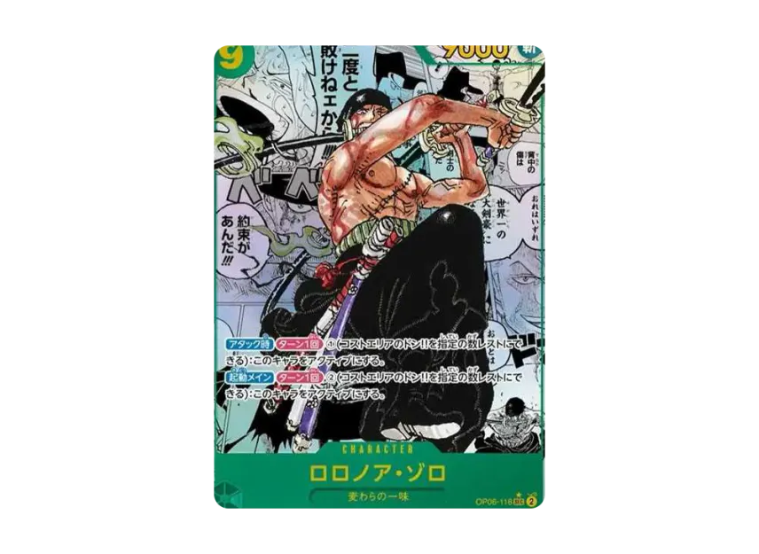 Zoro manga OP06 JP
