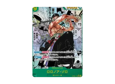 ワンピースカード】ロロノア・ゾロ SEC-SP(コミパラ)の最新相場 ワンピースカード】ロロノア・ゾロ SEC-SP(コミパラ)の最新相場